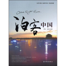 泊客中国