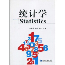 统计学