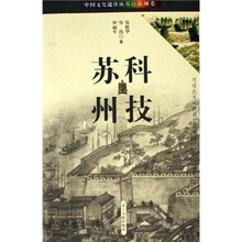 科技苏州