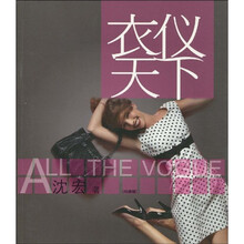 衣仪天下（珍藏版）