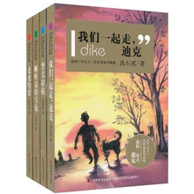 动物小说大王沈石溪系列典藏（套装共4册）