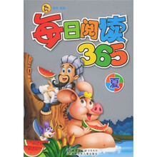 每日阅读365:夏