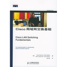 Cisco局域网交换基础