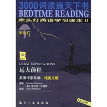 远大前程(纯英文版)