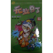豆丁漫画系列：无敌豆丁（第5、6、7辑）（套装全3册）