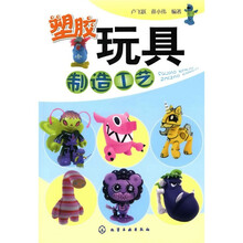 塑胶玩具制造工艺