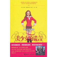 美少女的诺言