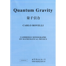量子引力