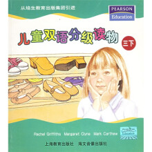 儿童双语分级读物(3下)(附光盘)