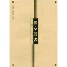 豫章丛书：子部3