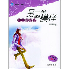 十二星座之另一半的模样