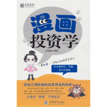 漫画投资学