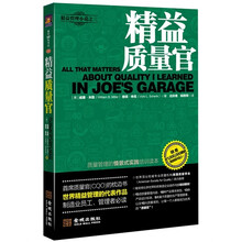 精益质量官