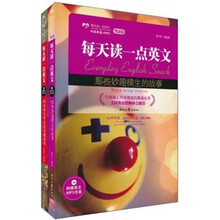 每天读一点英文（中英双语）（套装共2册）