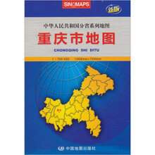 重庆市地图（加盒）