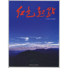 红色起点
