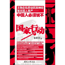 国家行动