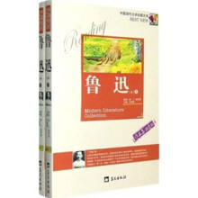 中国现代文学珍藏大系:鲁迅卷(作品集)(双色版)(套装上下册)