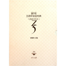 最小说(五周年铂金特典)
