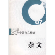 杂文