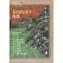 人间的这个角落