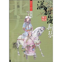 北方星灿草原历史上的女人：满都海斯琴