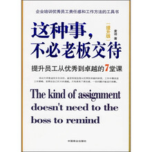 这种事，不必老板交待（提升版）