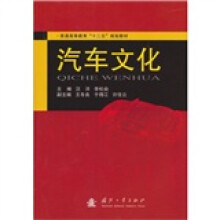 汽车文化
