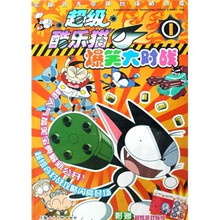 超级酷乐猫暴笑大对战1