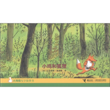 大拇指无字故事书：小鸡和狐狸