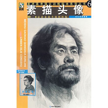 美术高考强化训练临本·素描头像：刘长海素描集（附小型掌中宝画册）