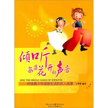 倾听每朵花开的声音