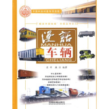漫话车辆