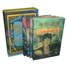 哈利·波特(共4册)(中文版)