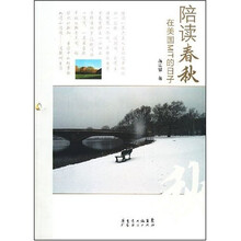 陪读春秋在美国MIT的日子