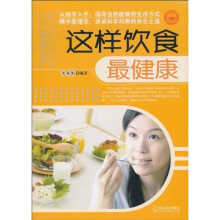 这样饮食最健康