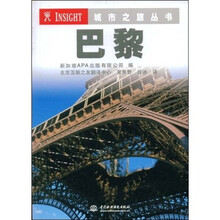 巴黎