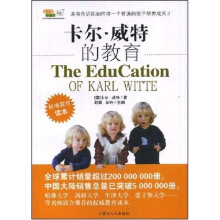 卡尔?威特的教育
