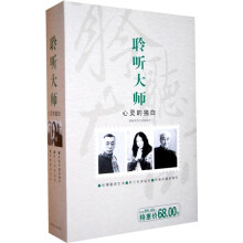 心灵的独白(套装全3册)