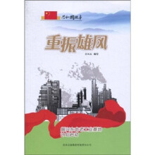 重振雄风:振兴东北老工业基地计划启动