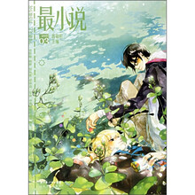 最小说(2007年第3期)