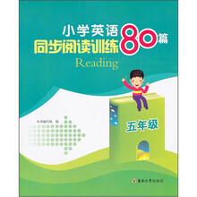 小学英语同步阅读训练80篇(5年级)