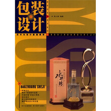 新世纪高等艺术教材:包装设计