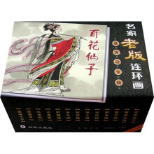 名家老版连环画：聂秀功专辑（全13册）