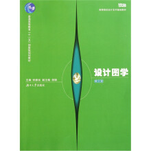 设计图学