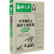 中考现代文阅读专项集训