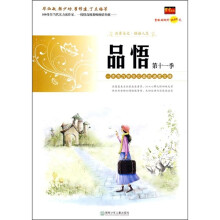 品悟（第11季）
