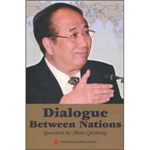 Dialogue between Nations Speeches by Zbao Qizbeng