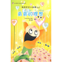 弟弟的理想