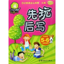 先玩后写（高年级）